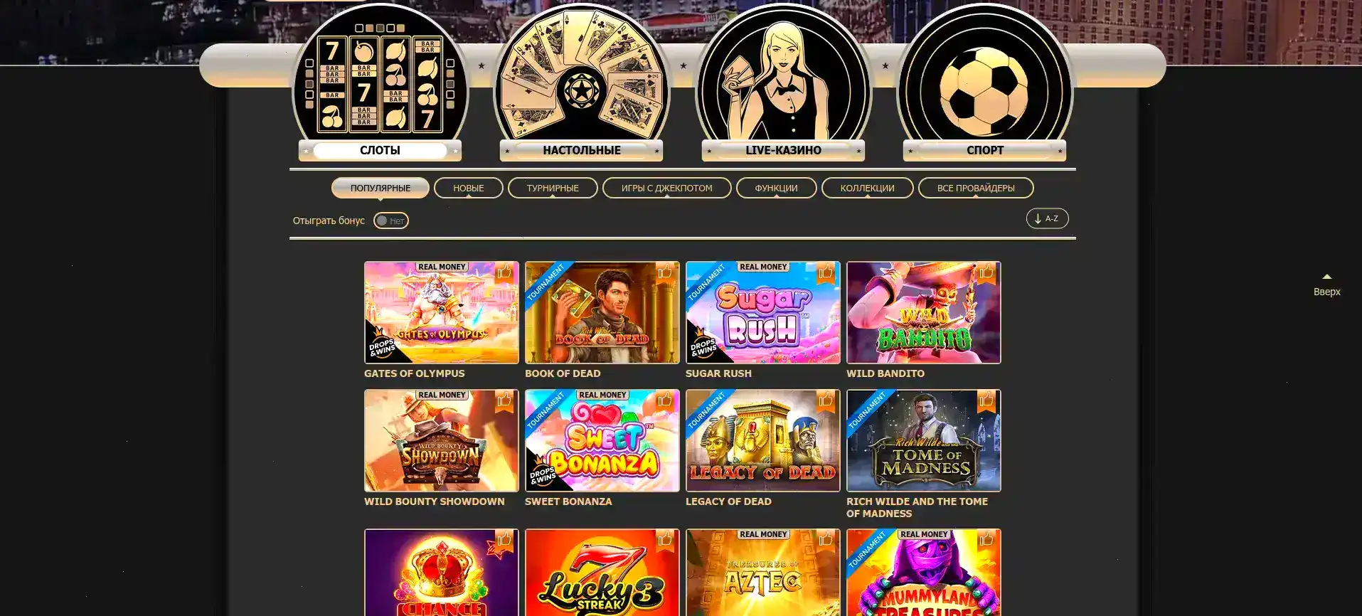 Платежные методы Bounty casino